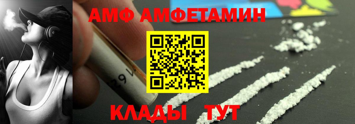 Амфетамин Розовый Владивосток