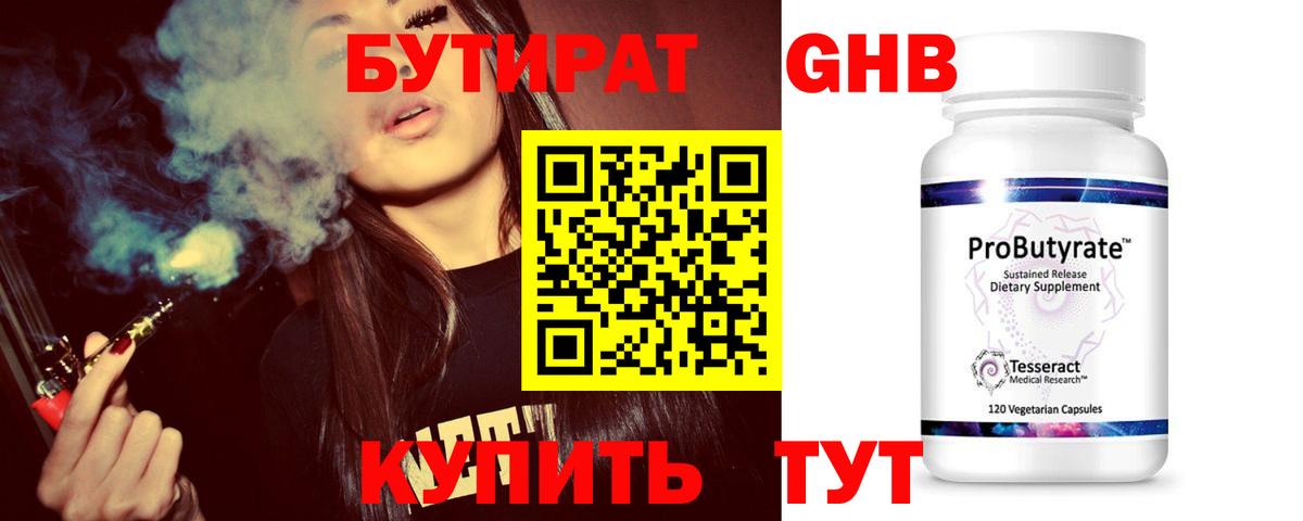 БУТИРАТ оксана Владивосток