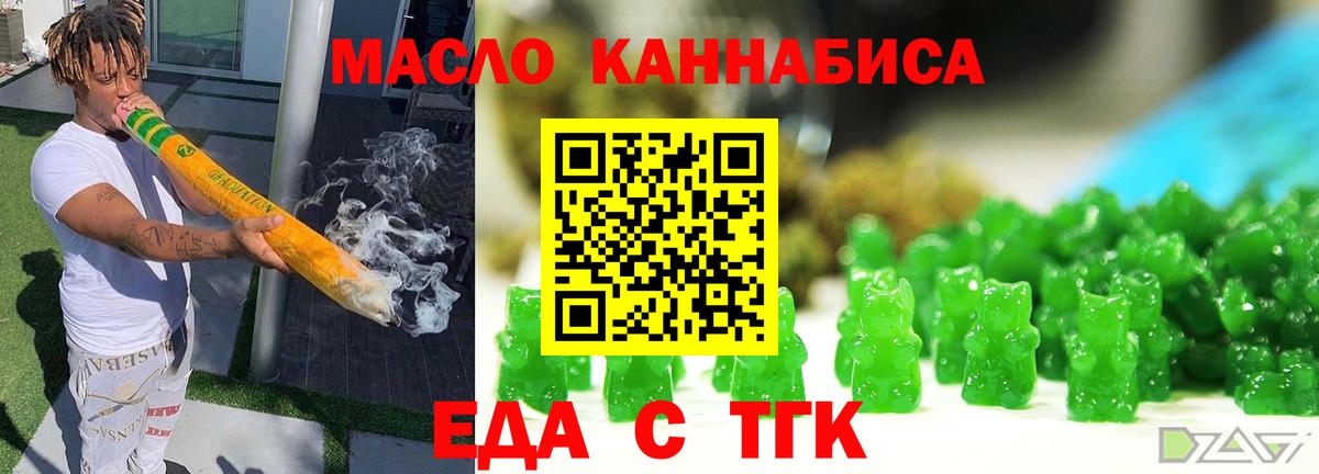 Владивосток  Печенье с ТГК конопля  Вход с VPN 