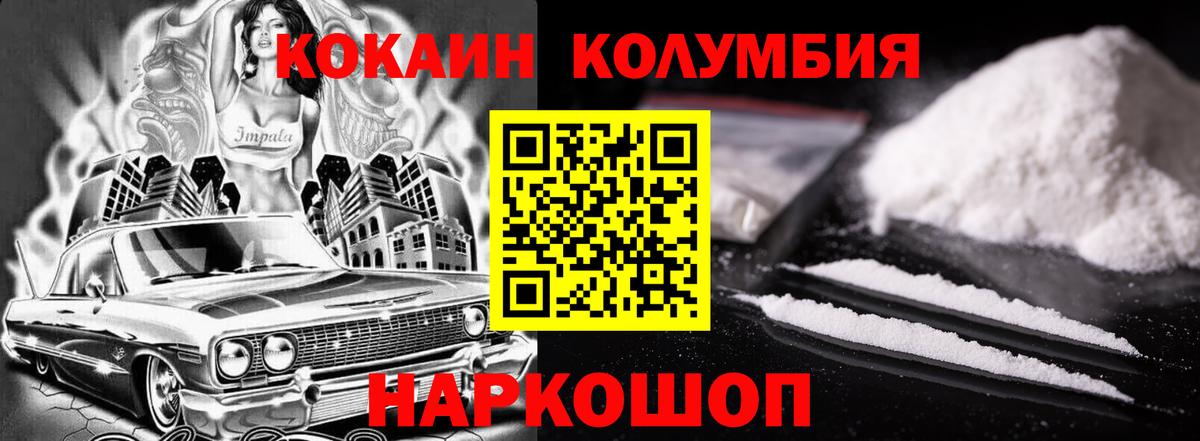 Владивосток  сколько стоит  Cocaine Fish Scale  Вход с VPN  Cocaine 97% 
