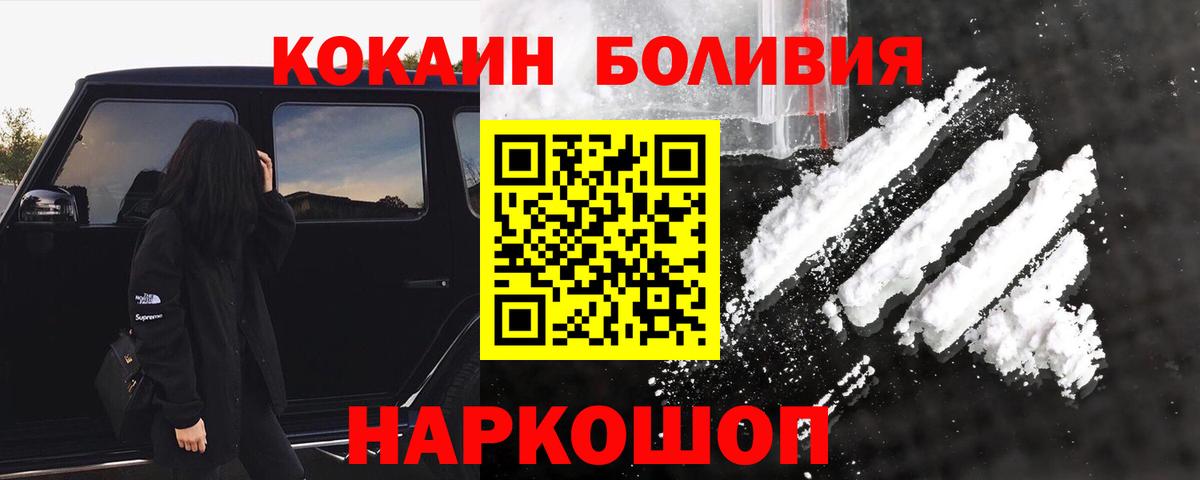 КОКАИН FishScale Владивосток