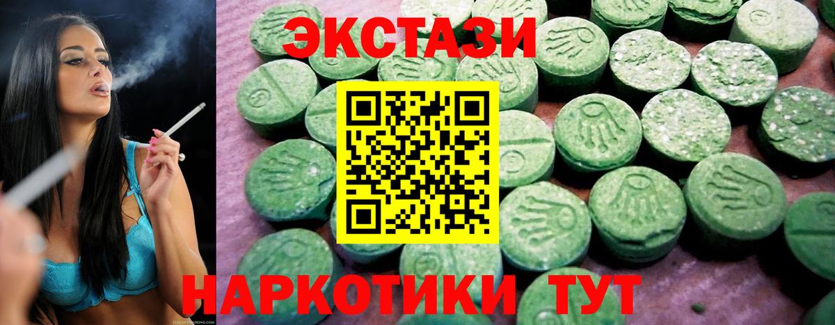 ЭКСТАЗИ таблы Владивосток