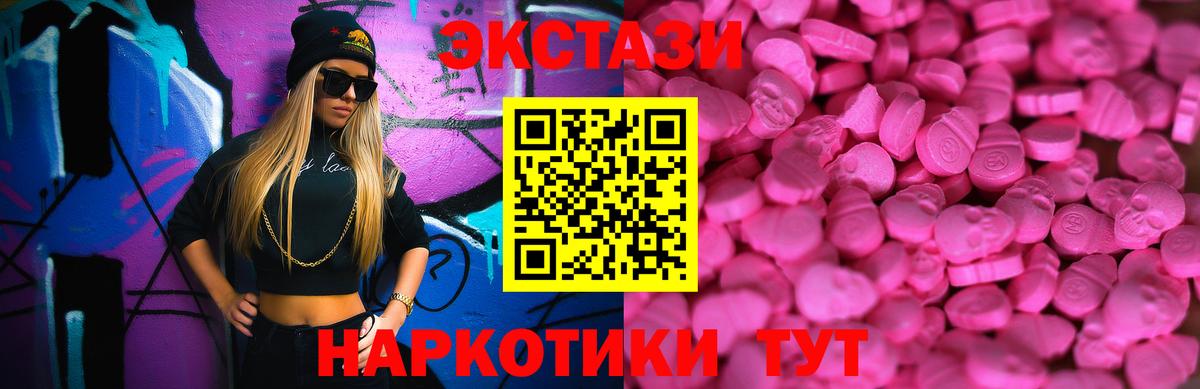Ecstasy 250 мг  Экстази VHQ  Вход с VPN  shop формула  Владивосток 