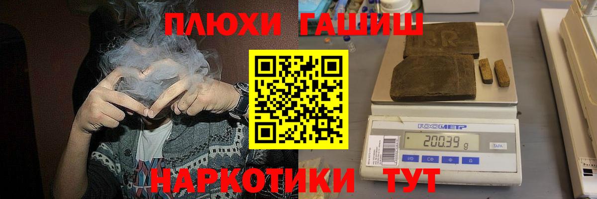 Владивосток  ГАШ индика сатива  Вход с VPN 