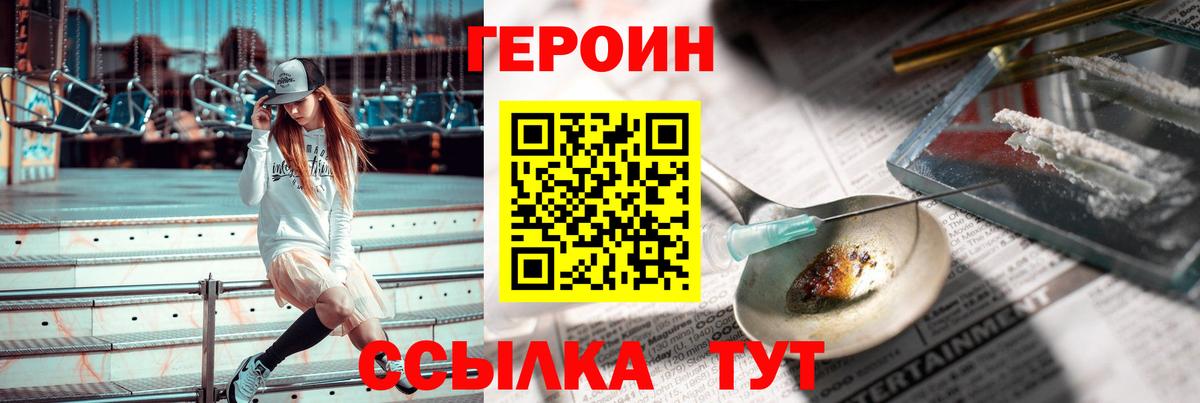Героин Афган Владивосток
