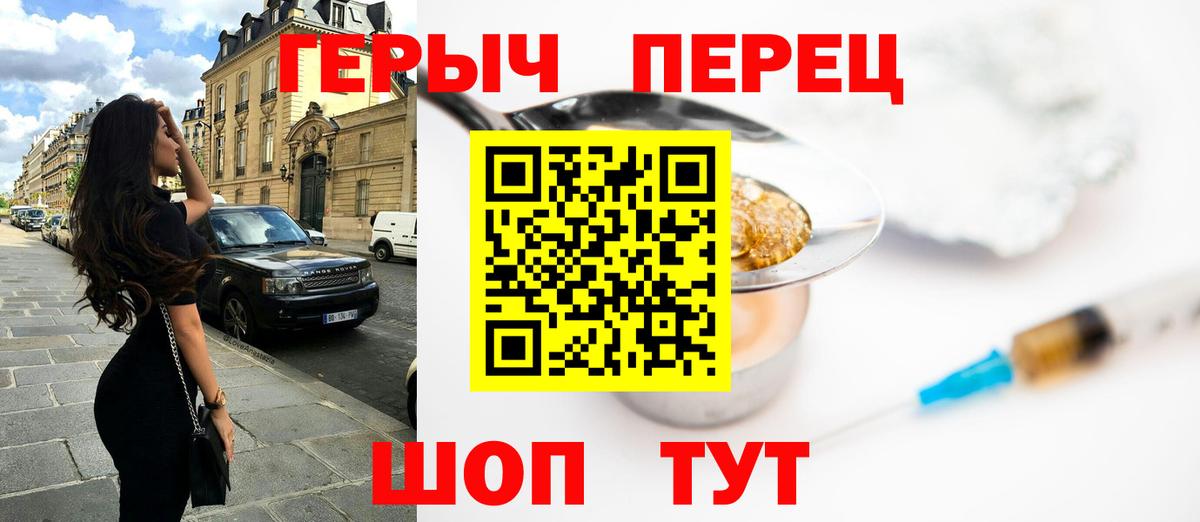 Владивосток  Героин герыч  Вход с VPN 