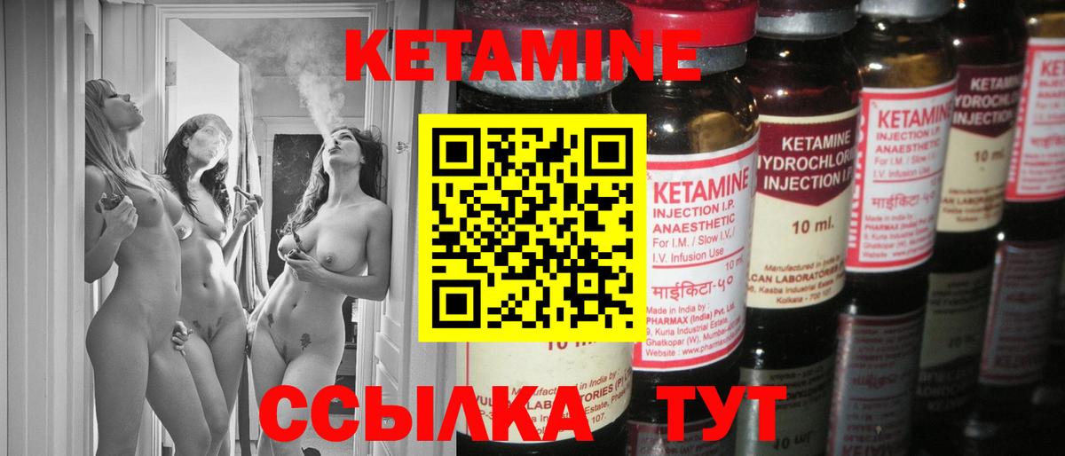 КЕТАМИН VHQ Владивосток