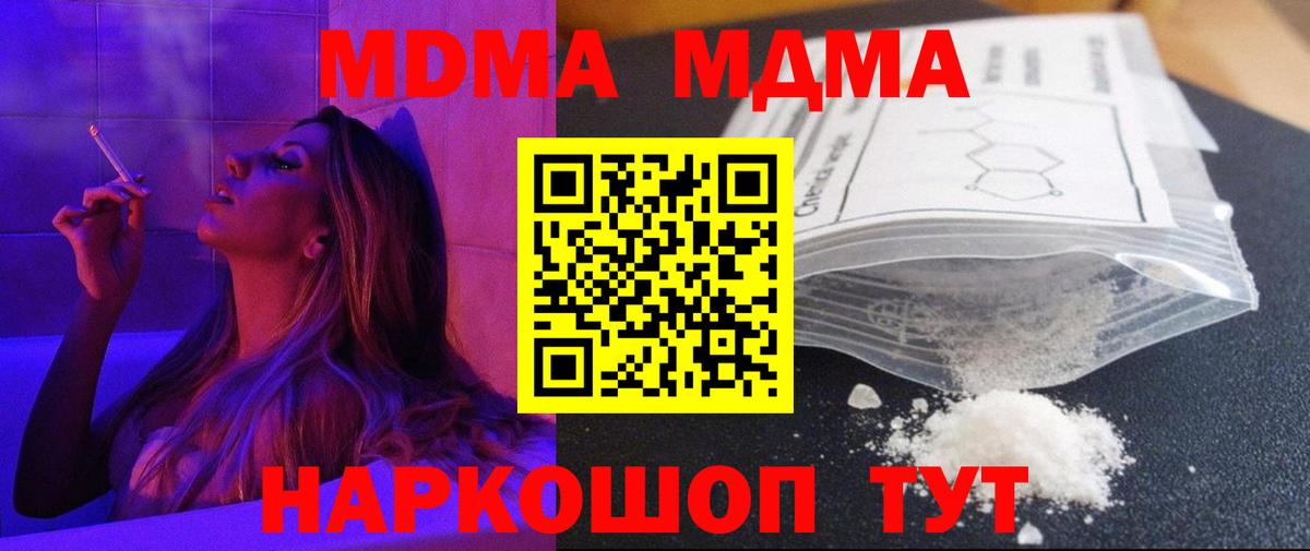 МДМА crystal Владивосток