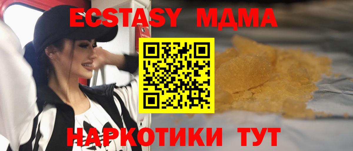 Владивосток  MDMA crystal  МДМА Molly  Вход с VPN 