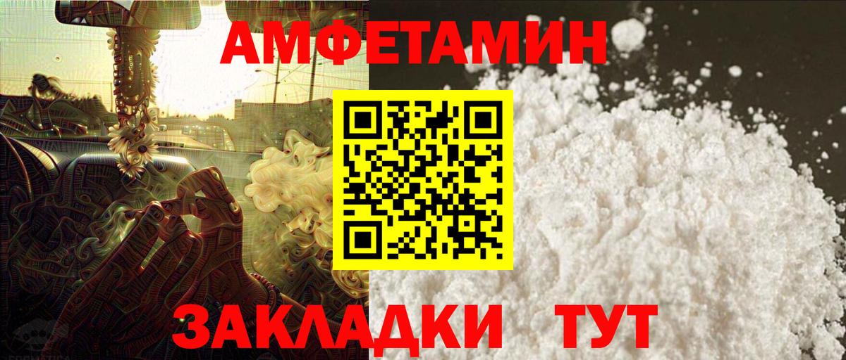 Владивосток  МЕТАМФЕТАМИН кристалл  Вход с VPN  МЕТАМФЕТАМИН кристалл 