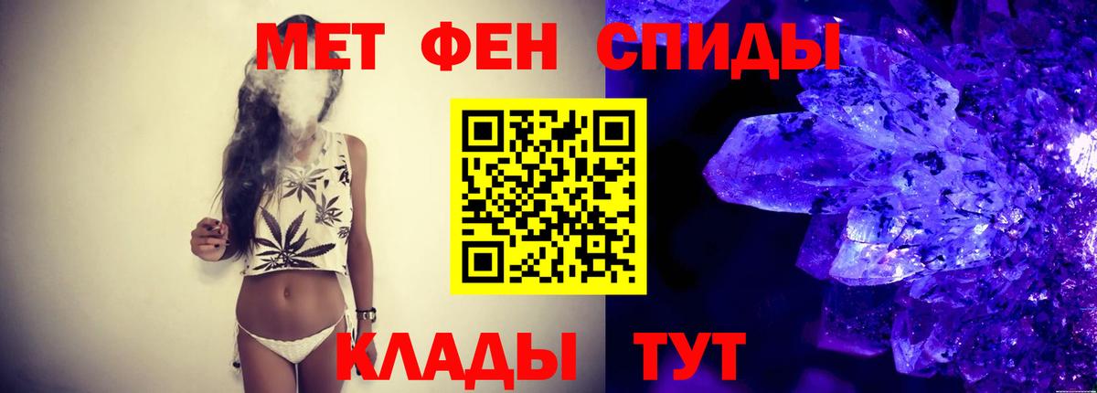 Метамфетамин кристалл Владивосток
