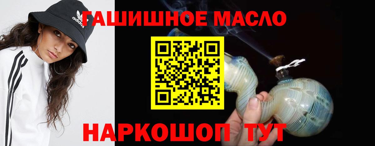 ТГК вейп  Дистиллят ТГК вейп с тгк  Владивосток  Вход с VPN 